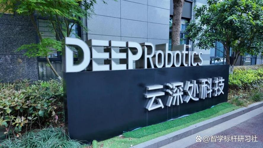 走进杭州云深处科技:解码四足机器人的 "具身智能" 产业化之路